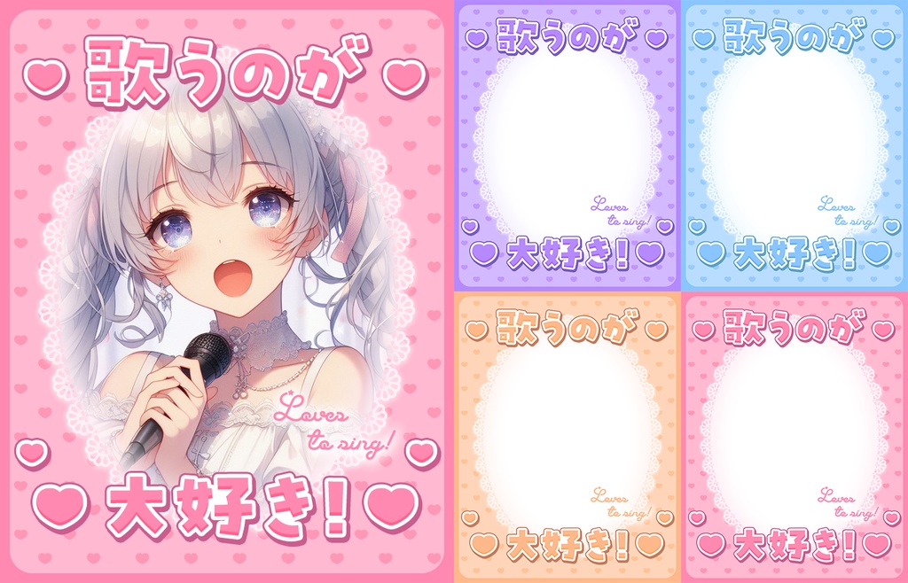 【無料】おはV素材全部入りDL【2025/06更新】