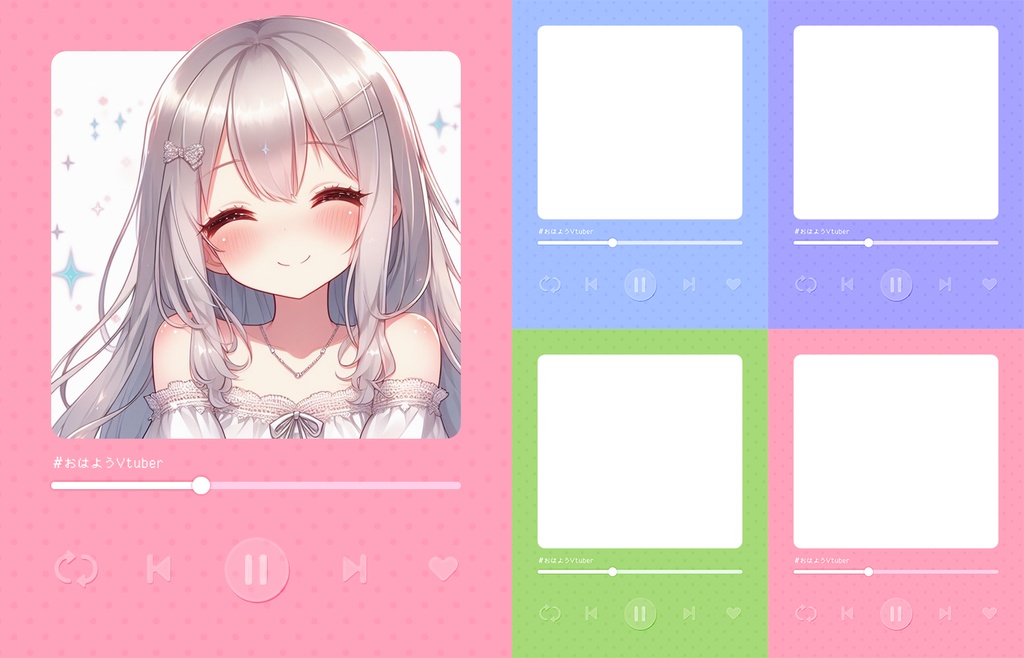 【無料】おはV素材全部入りDL【2025/06更新】