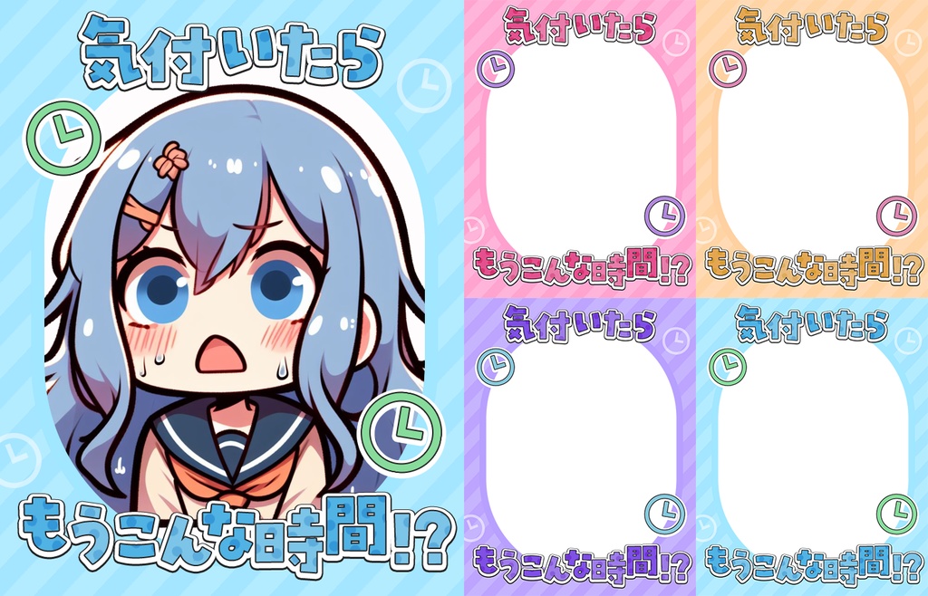 【無料】おはV素材全部入りDL【2025/06更新】