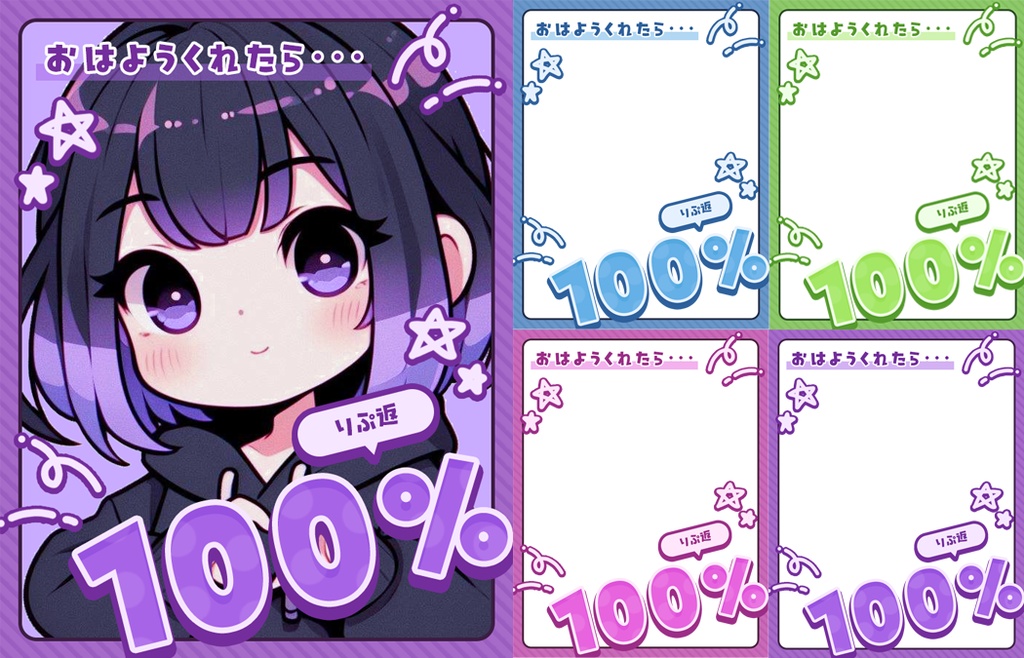 【無料】おはV素材全部入りDL【2025/06更新】