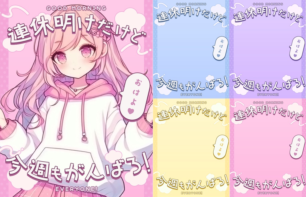 【無料】おはV素材全部入りDL【2025/06更新】