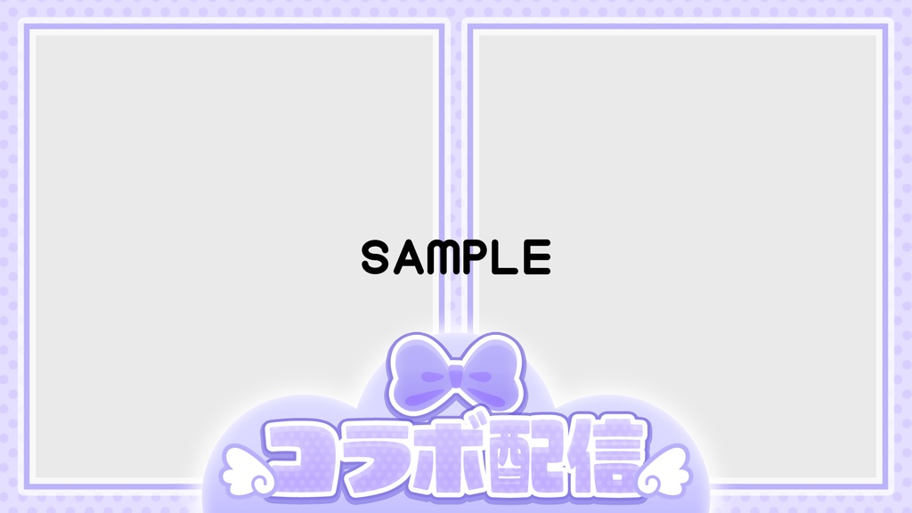 【パステル4色入り】コラボ配信用サムネイル【2人~4人】