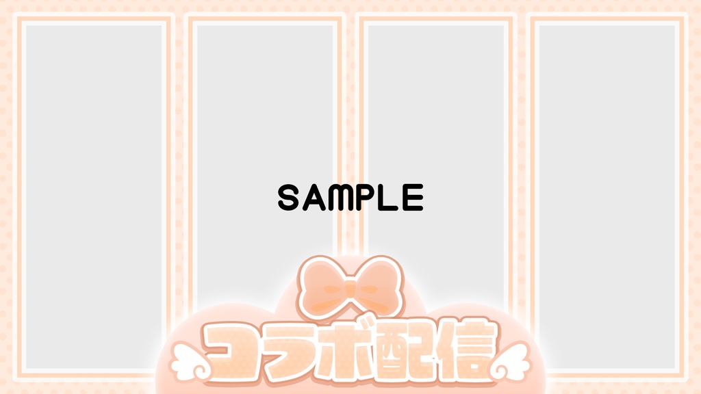 【パステル4色入り】コラボ配信用サムネイル【2人~4人】