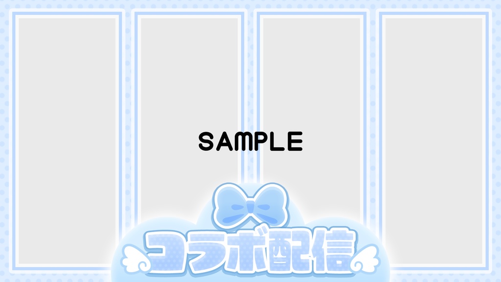 【パステル4色入り】コラボ配信用サムネイル【2人~4人】
