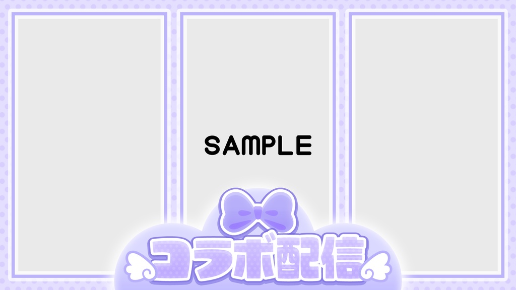 【パステル4色入り】コラボ配信用サムネイル【2人~4人】