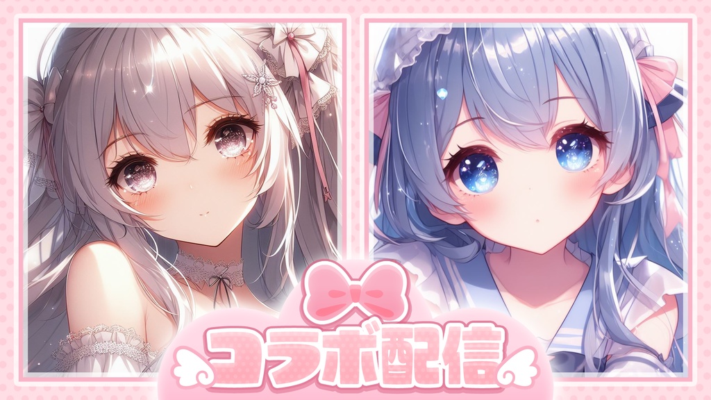 【パステル4色入り】コラボ配信用サムネイル【2人~4人】