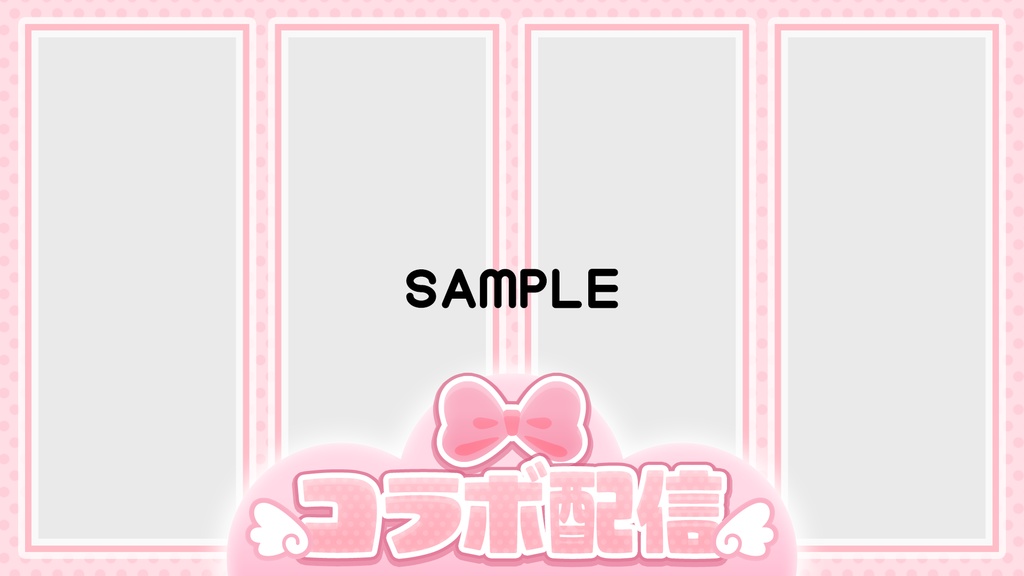 【パステル4色入り】コラボ配信用サムネイル【2人~4人】