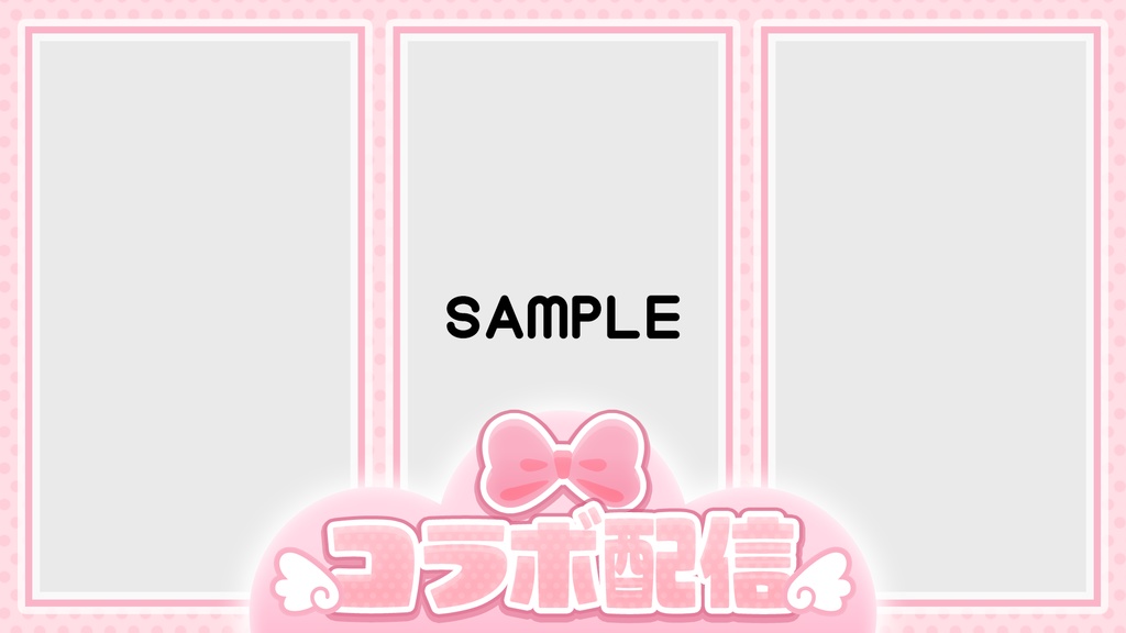 【パステル4色入り】コラボ配信用サムネイル【2人~4人】