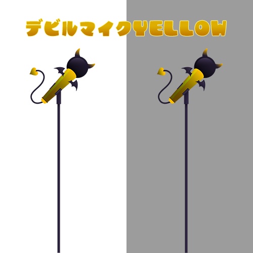 【マイク素材】デビルマイク【3色】