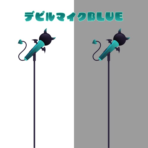 【マイク素材】デビルマイク【3色】