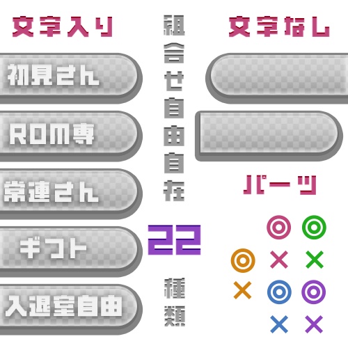 【IRIAM】サムネパーツVol.1【22個入り】