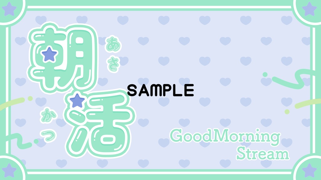 【サムネイル素材】朝活5色入り【重ねるだけ】