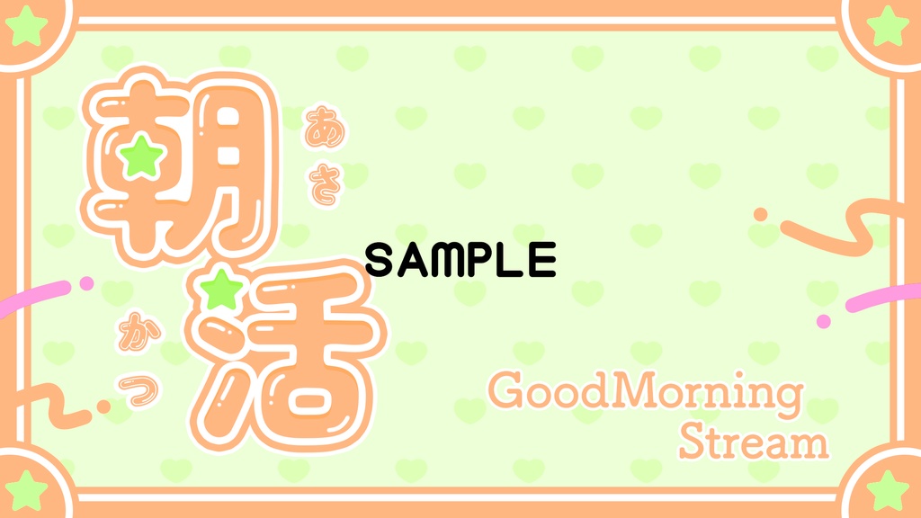 【サムネイル素材】朝活5色入り【重ねるだけ】