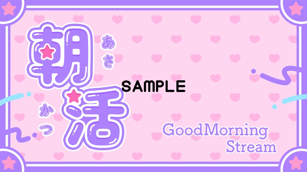 【サムネイル素材】朝活5色入り【重ねるだけ】