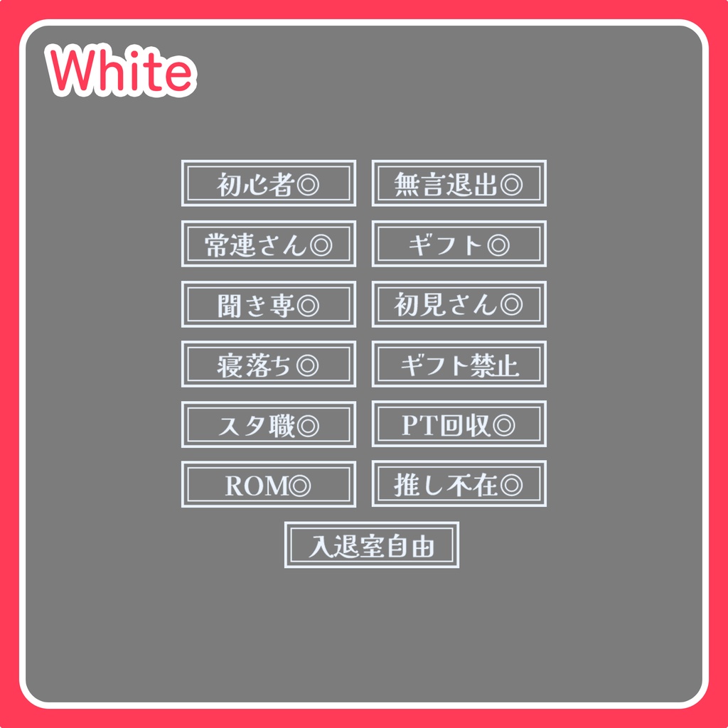 【無料】サムネ用パーツ素材【IRIAM】