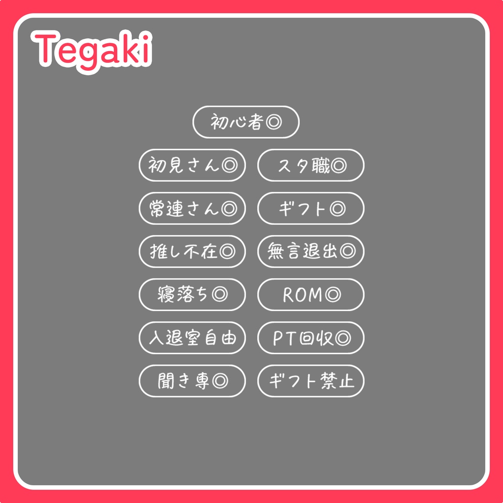 【無料】サムネ用パーツ素材【IRIAM】