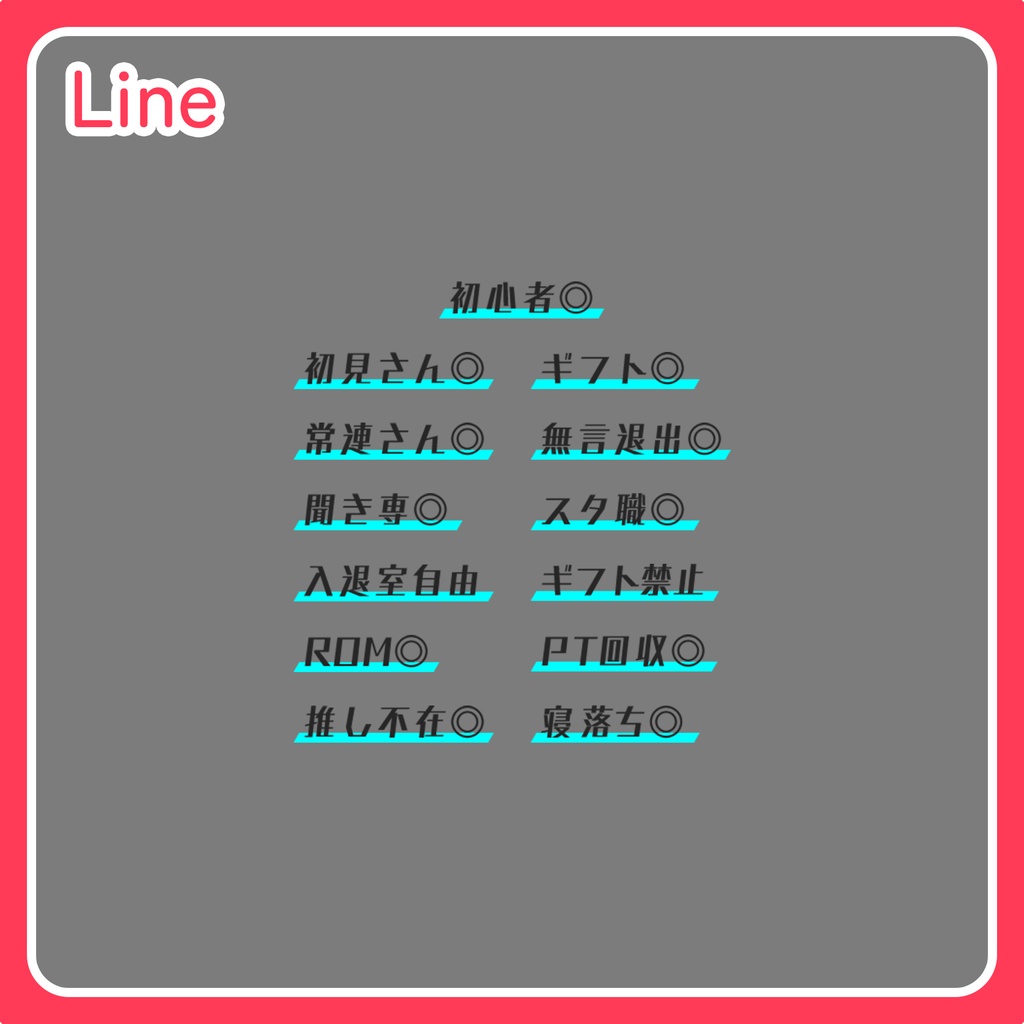 【無料】サムネ用パーツ素材【IRIAM】