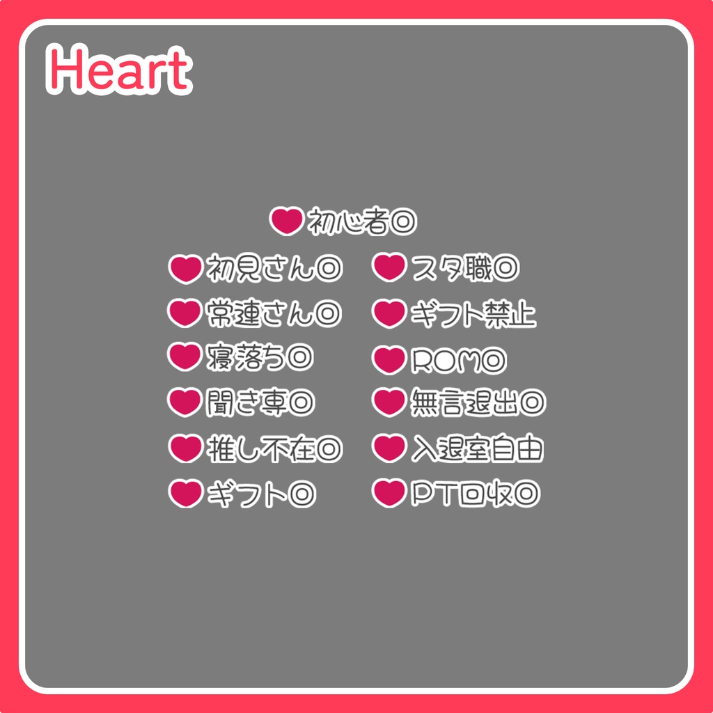 【無料】サムネ用パーツ素材【IRIAM】