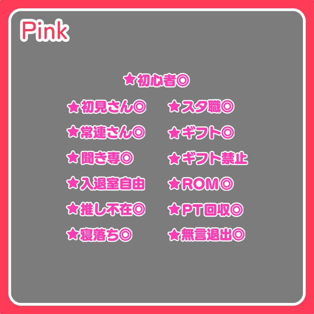 【無料】サムネ用パーツ素材【IRIAM】