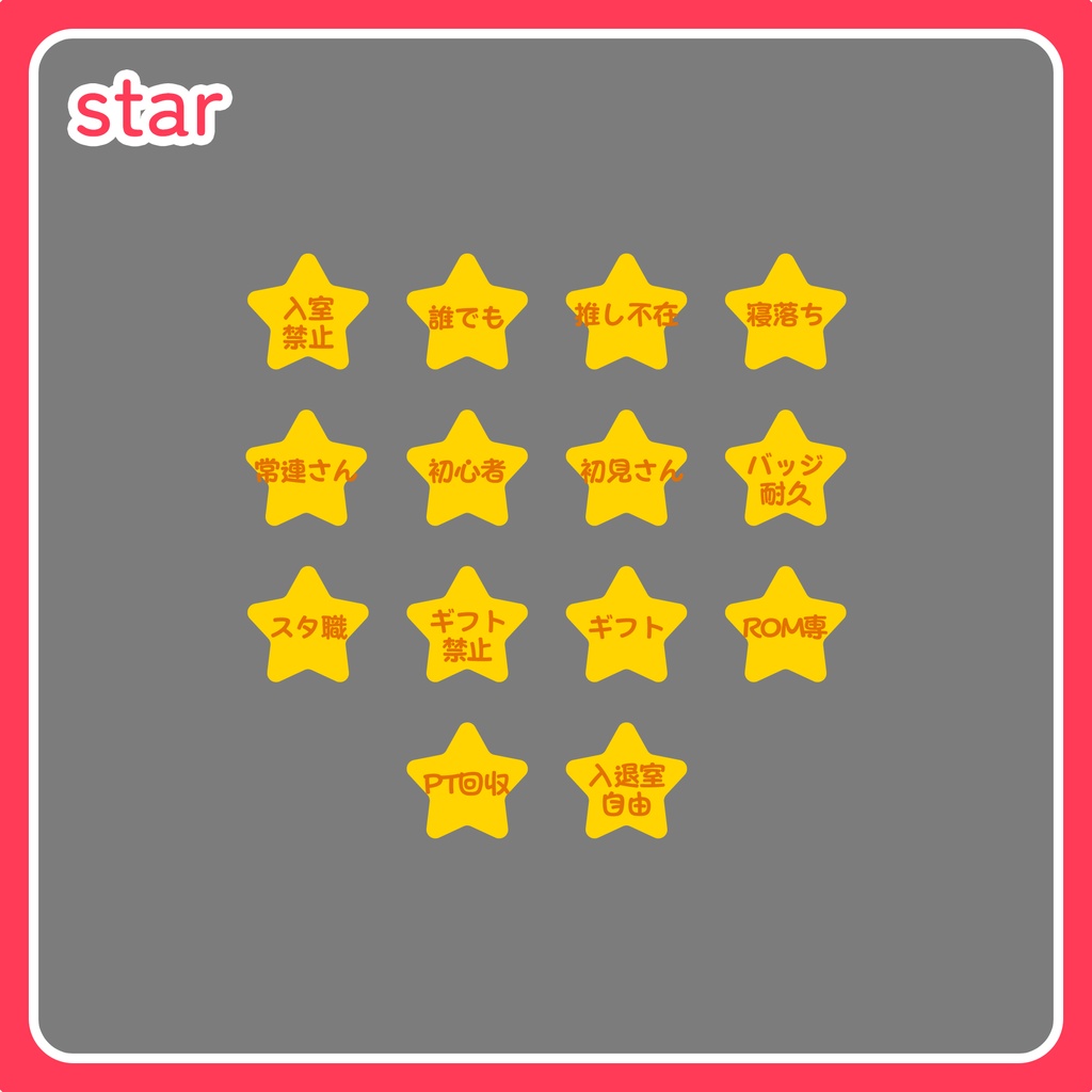 【無料】サムネ用パーツ素材02【IRIAM】