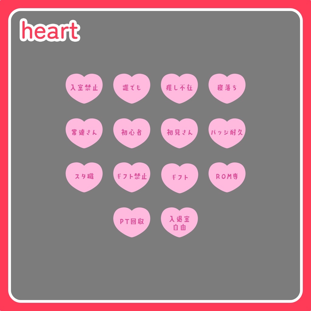 【無料】サムネ用パーツ素材02【IRIAM】