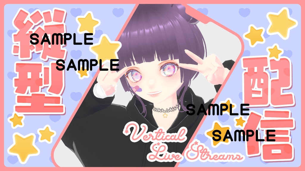 【サムネイル素材】縦型配信8色入り【重ねるだけ】