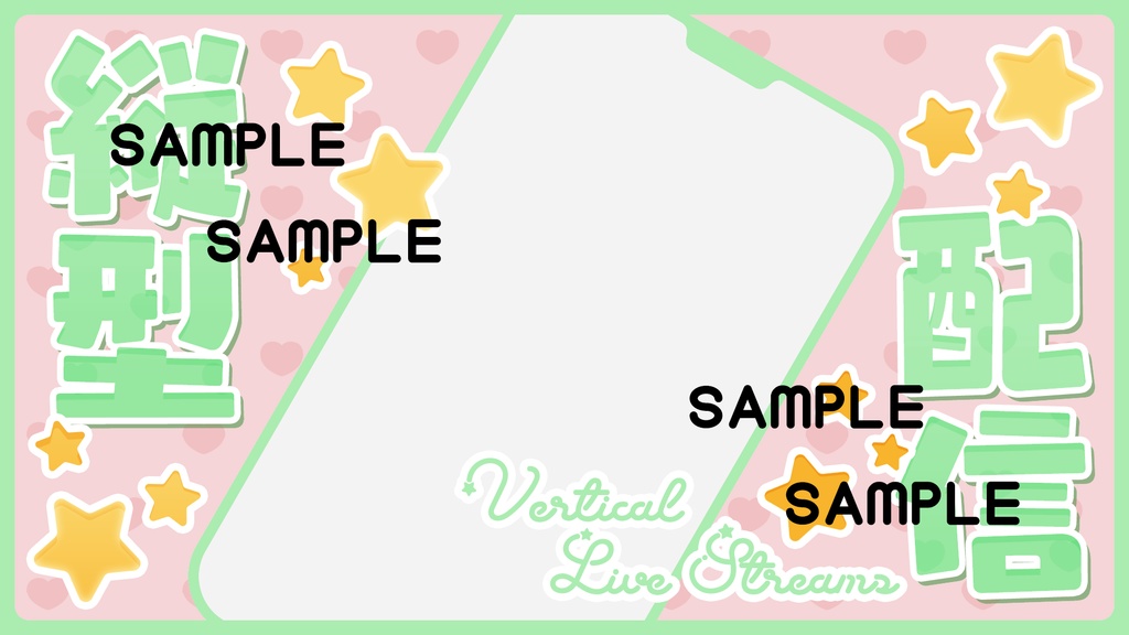 【サムネイル素材】縦型配信8色入り【重ねるだけ】