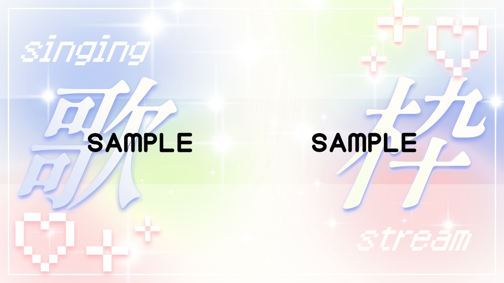 【サムネイル素材】歌枠4色入り【重ねるだけ】