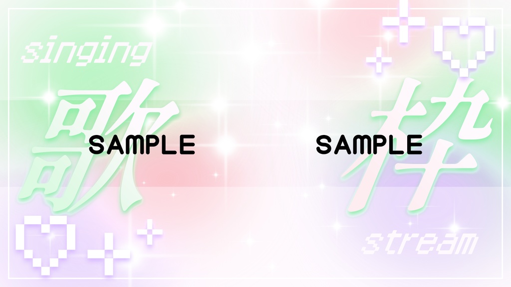 【サムネイル素材】歌枠4色入り【重ねるだけ】