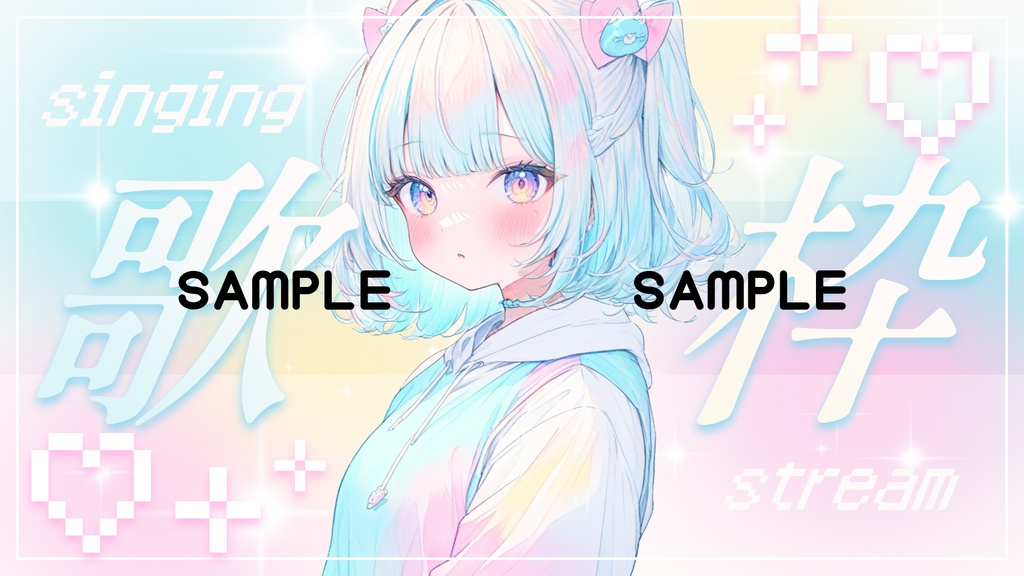 【サムネイル素材】歌枠4色入り【重ねるだけ】