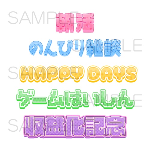 【Photoshop】レイヤースタイル販売Vol.6【Vtuber、動画投稿者、配信者向け】