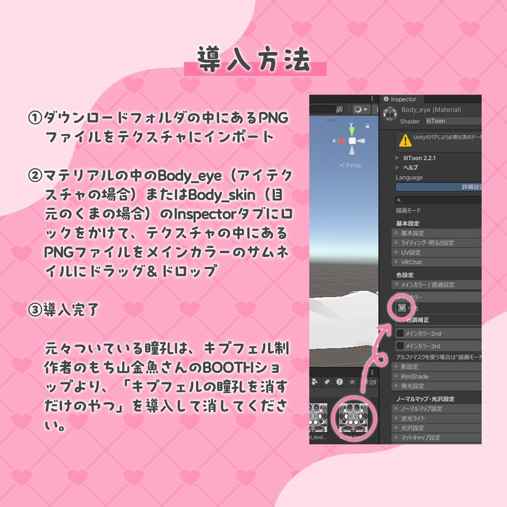 【キプフェル用】病みアイセット【目元のクマ&アイテクスチャ】