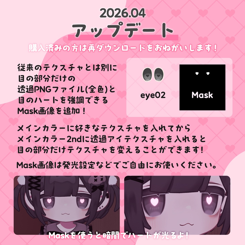 【キプフェル用】病みアイセット【目元のクマ&アイテクスチャ】