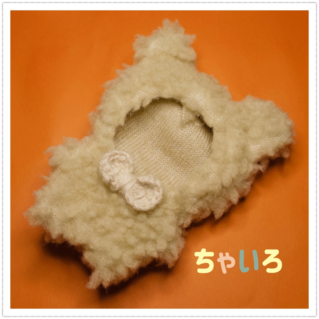 もこもこきぐるみ