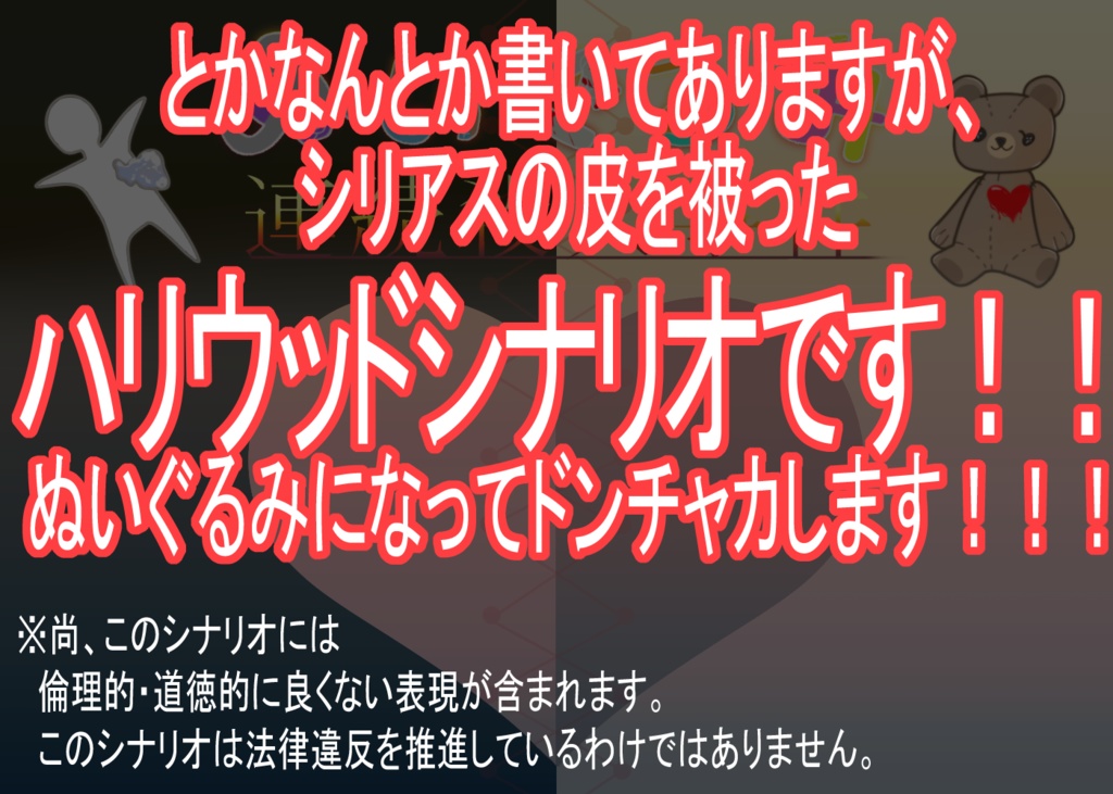 【CoC6版】ぬいぐるみ連続殺人事件【公開HO】