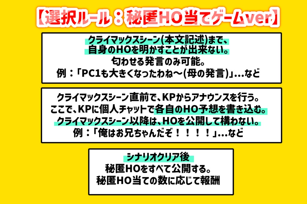 【CoC6版】存在しない記憶【家族ごっこ×茶番】