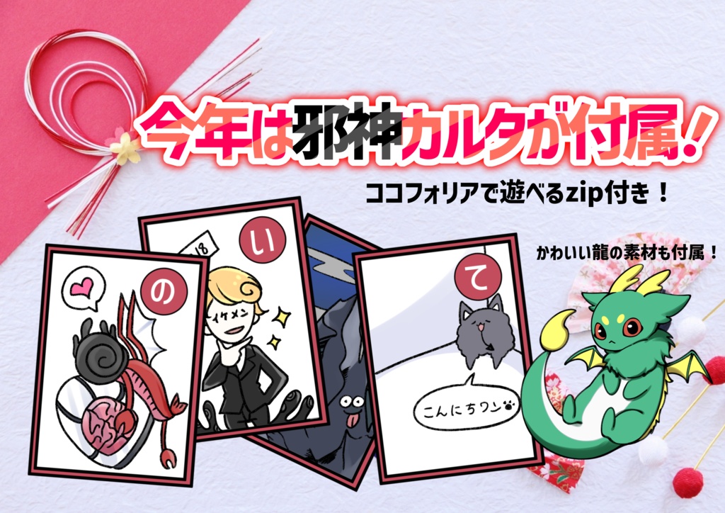 【CoC6版】帰ってきた!初詣するまで帰れないってマジ!?【茶番】