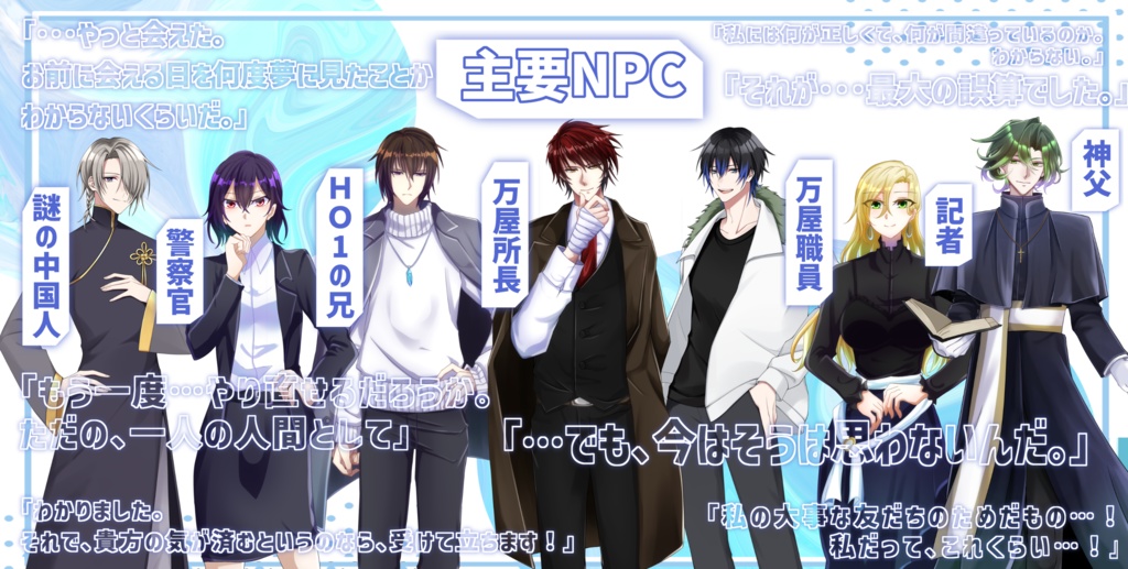 【CoCシナリオ】深海を臨むレガリア【SPLL:E191607】