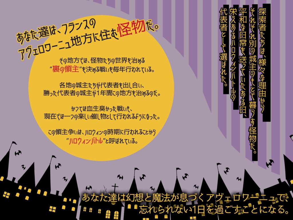 【CoC6版】アヴェロワーニュの不気味な夜-Spooky Night in Averoigne-【茶番】