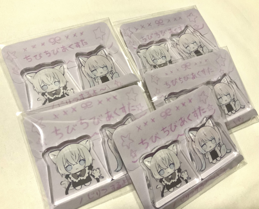 ちびちびあくすた　２個セット（ゆうナト）