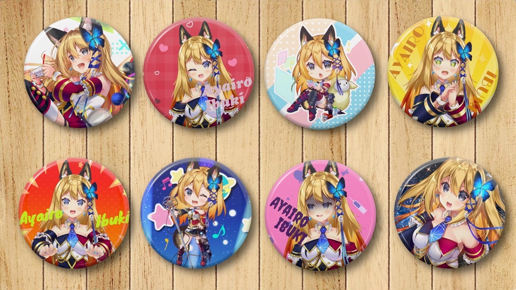 彩色いぶき・缶バッジ8種＋αセット