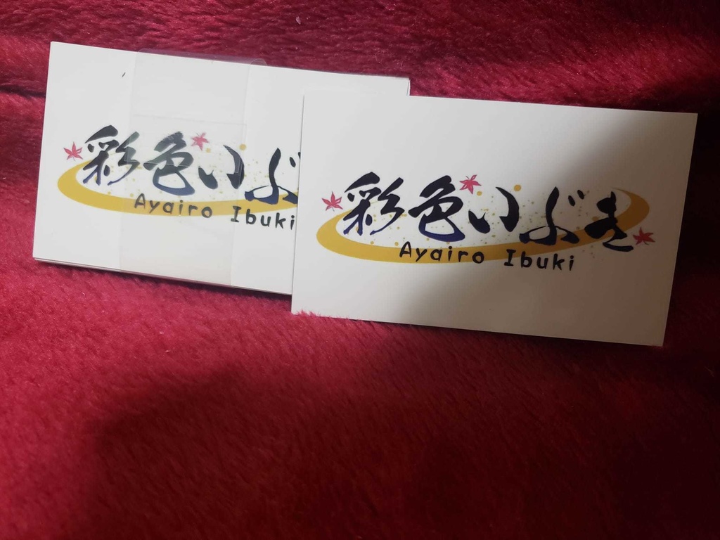 彩色いぶき・推し活デザイン名刺5枚セット