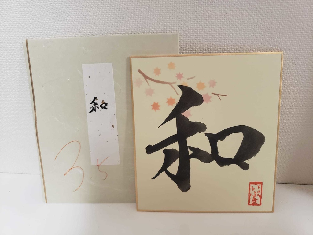 各1枚!3.5周年記念・彩色いぶき書道色紙
