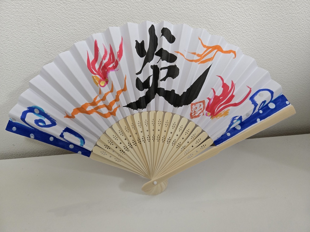 各1点限り!4.75周年記念いぶ書グッズ!