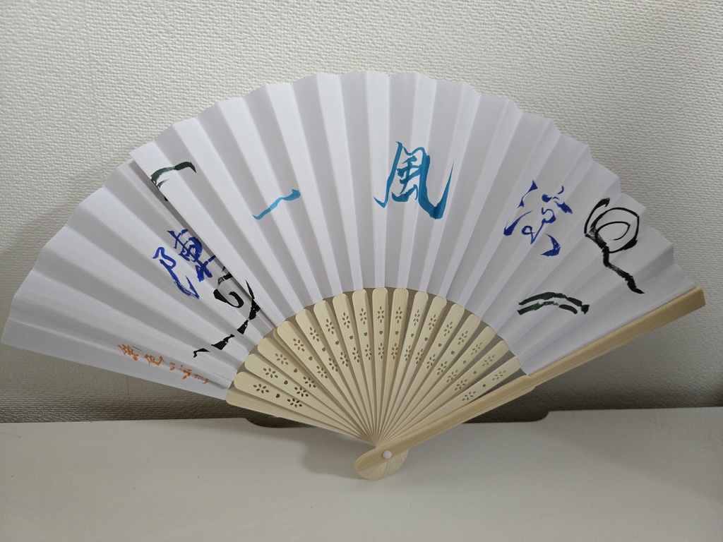 各1点限り!4.75周年記念いぶ書グッズ!