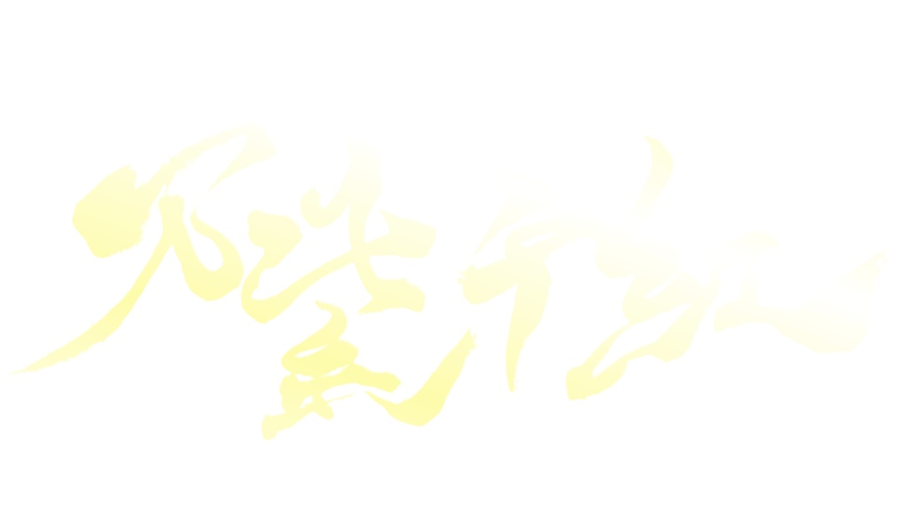 FE万紫千紅フリー素材