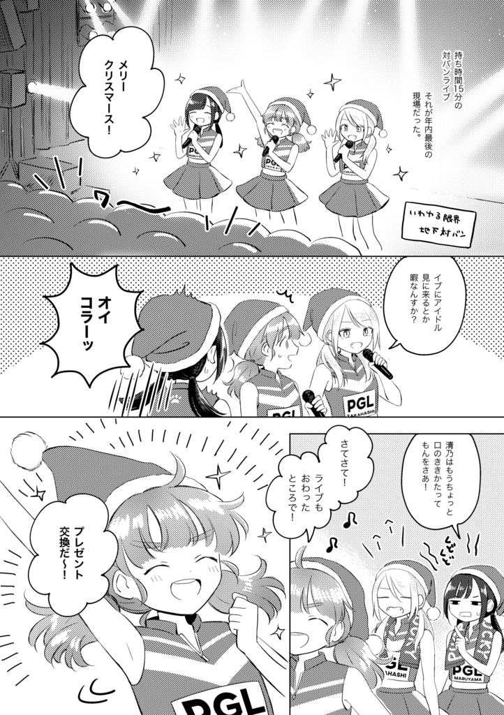 Puppy Go Lucky 総集編 “Hot Diggity Dog!”