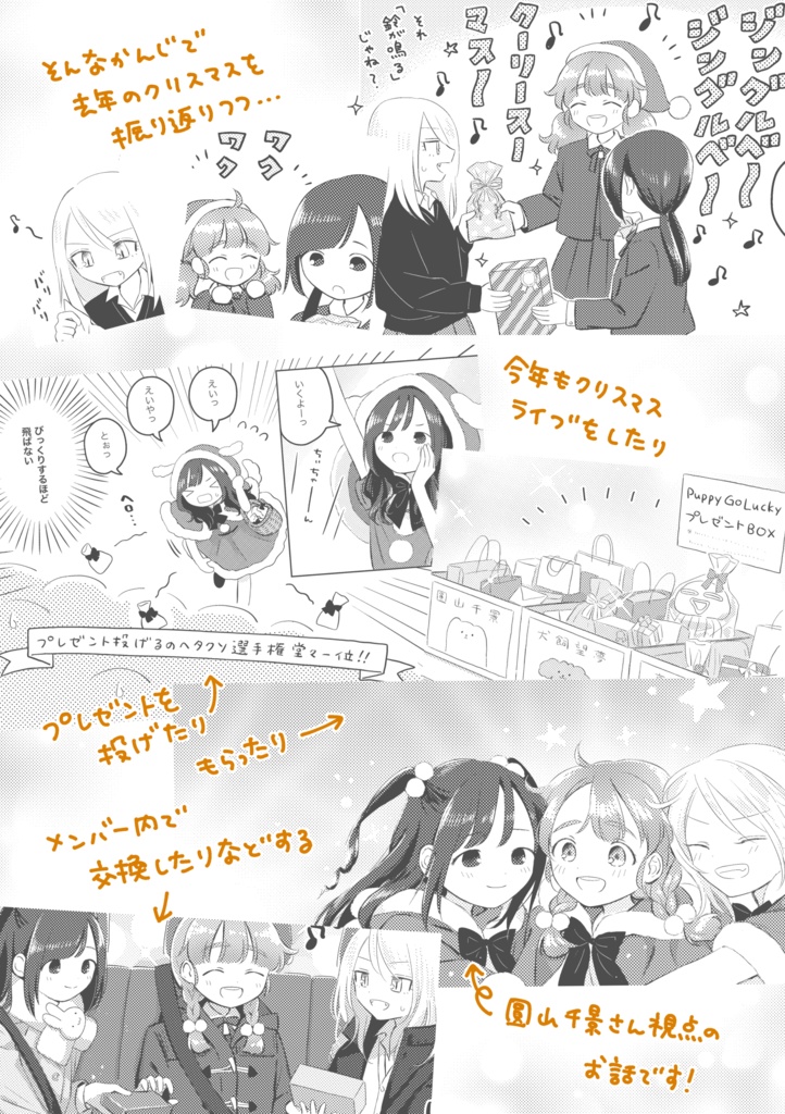 Puppy Go Lucky 総集編 “Hot Diggity Dog!”