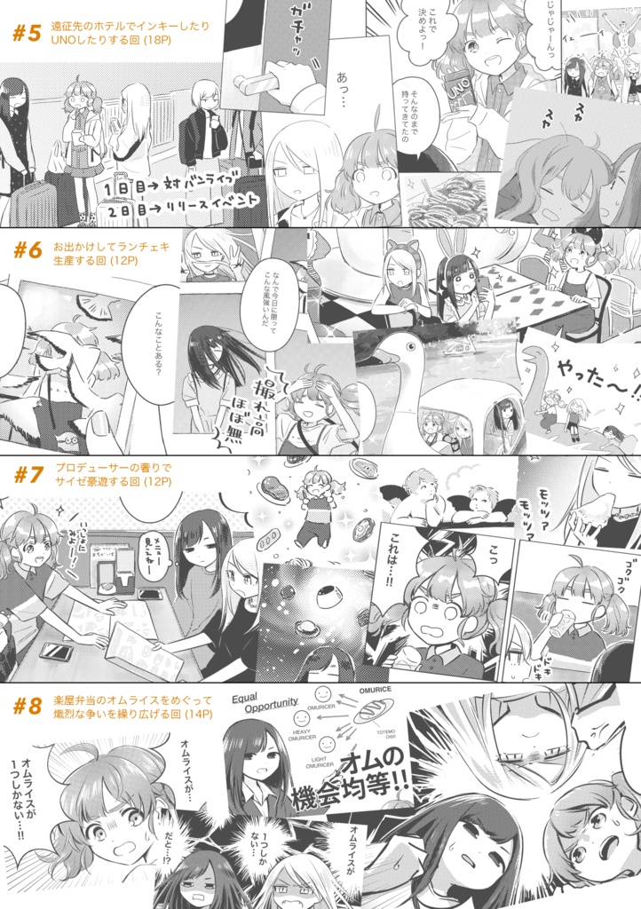 Puppy Go Lucky 総集編 “Hot Diggity Dog!”