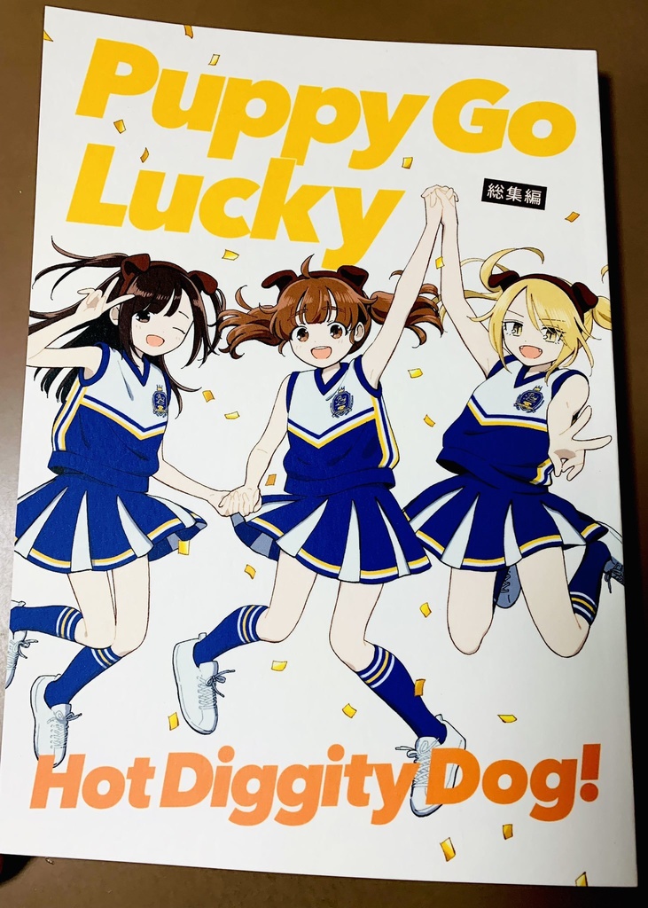 Puppy Go Lucky 総集編 “Hot Diggity Dog!”